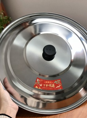 锅盖不锈钢圆盖通用型家用盖子特大号圆形加厚铁锅炒锅水缸盖老式