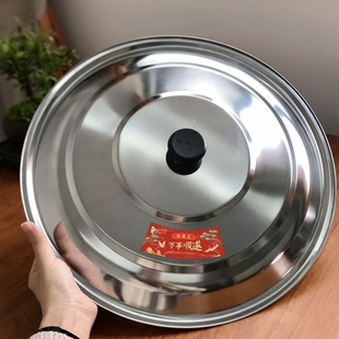 锅盖不锈钢圆盖通用型家用盖子特大号圆形加厚铁锅炒锅水缸盖老式