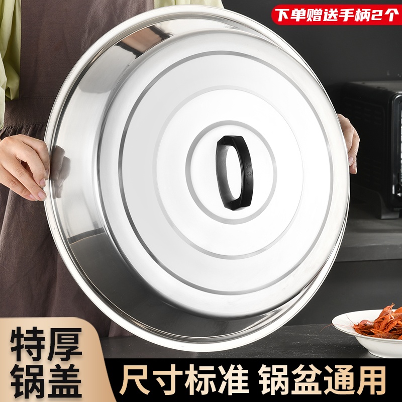 不锈钢加高锅盖加厚拱形锅盖家用通用食品级锅盖水缸高拱大铁锅盖