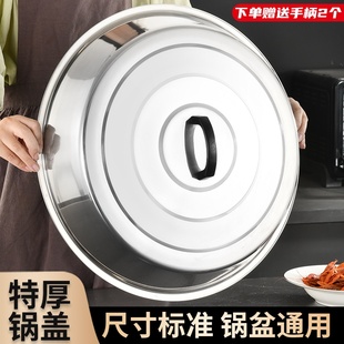 不锈钢加高锅盖加厚拱形锅盖家用通用食品级锅盖水缸高拱大铁锅盖