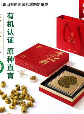 九仙尊正宗霍山铁皮石斛枫斗48g滋补品送父母长辈节日高档礼盒