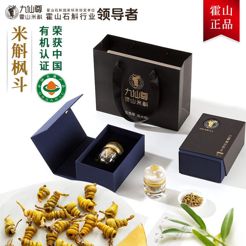 九仙尊正宗霍山米斛枫斗晶10g龙头凤尾滋补品高档礼盒非铁皮石斛
