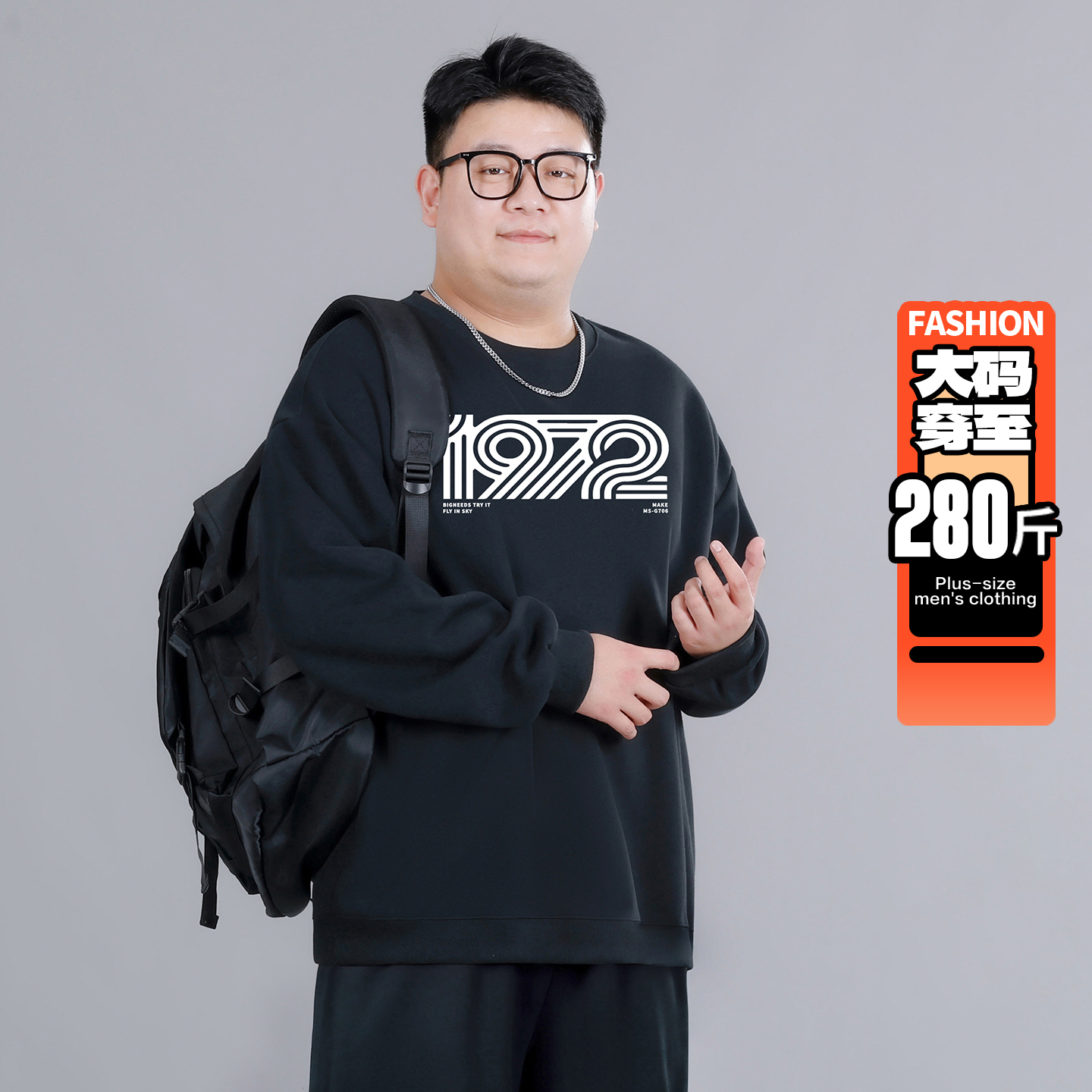 大码男士宽松加肥加大卫衣