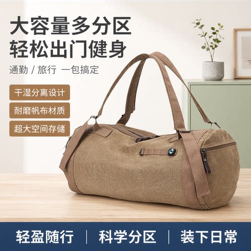 旅行背包帆布男大容量手提包