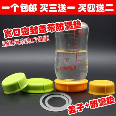 1个宽口玻璃ppsu密封保鲜奶瓶