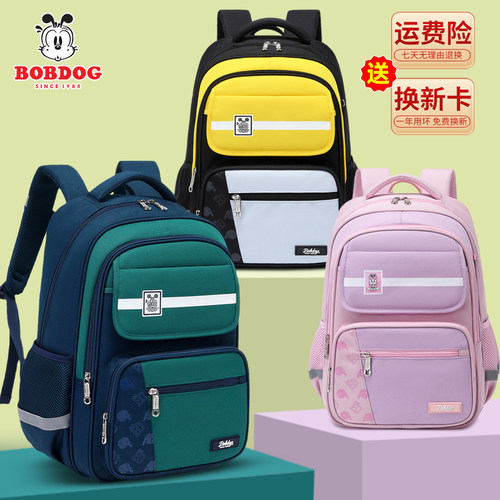 巴布豆小学生书包减负护脊轻便