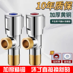 全铜三角阀304不锈钢角阀热水器马桶冷热水龙头4分一进二出家通用