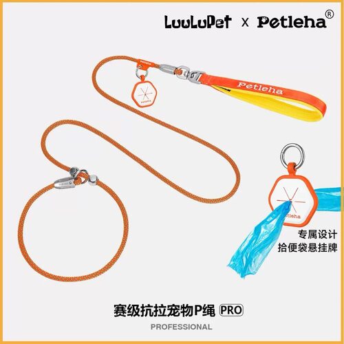 赛级训犬不勒手一体项圈P绳