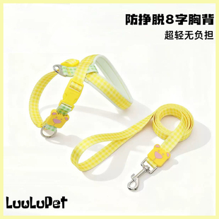 宠物牵引绳胸背小型犬宠物绳子猫咪牵引绳防挣脱8字型胸背牵引绳