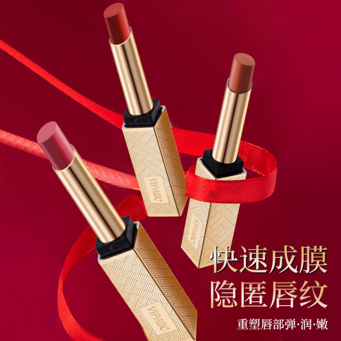 VIPABC水光小金管口红持久显白正图片