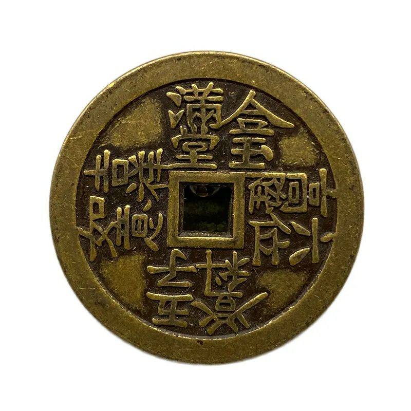 吉祥如意五子登科六位高升金玉满堂花钱十二生肖八卦图方孔铜钱