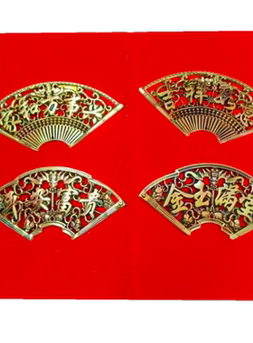 复古怀旧黄铜镂空吉祥如意扇形牌吉祥如意挂牌挂件家居工艺品