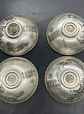 仿古古玩杂项收藏大清乾隆年制梅兰竹菊碗四个一套特价包邮