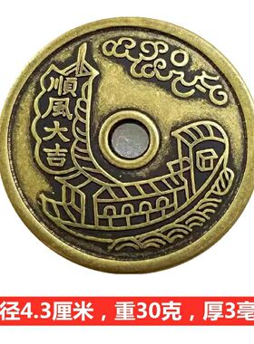 仿古钱币花钱铜钱吉语钱一本万利顺风大吉满载而归厌胜钱43毫米