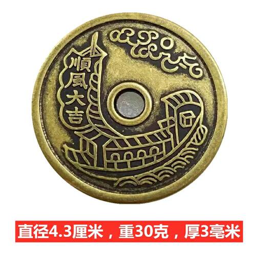 仿古钱币花钱铜钱吉语钱一本万利顺风大吉满载而归厌胜钱43毫米