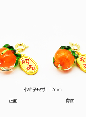 豆那可爱琉璃小滴溜吊饰柿柿如意