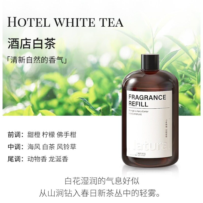 天猫U选试用酒店白茶香香薰精油补充液持久留香加湿器专用芳香剂
