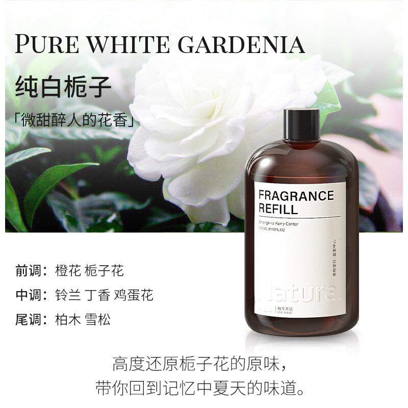 天猫U选试用栀子花香 香薰精油补充液持久留香加湿器专用芳香剂