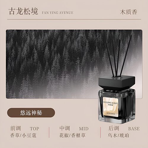 天猫U选古龙松境无火香薰精油室内持久家用香水男女生淡香香氛