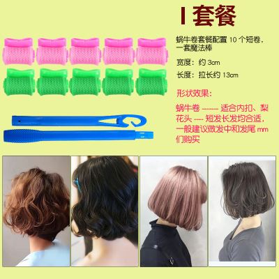卷筒短发男士烫头发不伤发睡眠器泡面用卷发定型睡觉