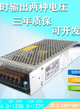 开关电源5V12A12V5A双组电压开关电源5V6A24V4A两路电压开关电源