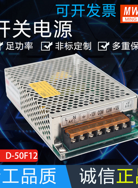 电源D-60F12正负12V 双组输出开关电源 ±12V/2.5A可定做特殊电压