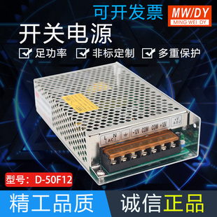 双组输出开关电源 2.5A可定做特殊电压 ±12V 60F12正负12V 电源D