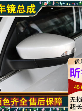 适用于18-22款斯柯达昕锐后视镜总成室外左右反光镜主副驾倒车镜