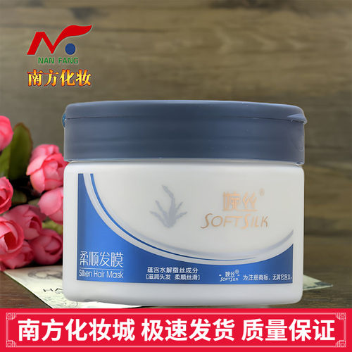 婉丝冰川柔顺发膜350g