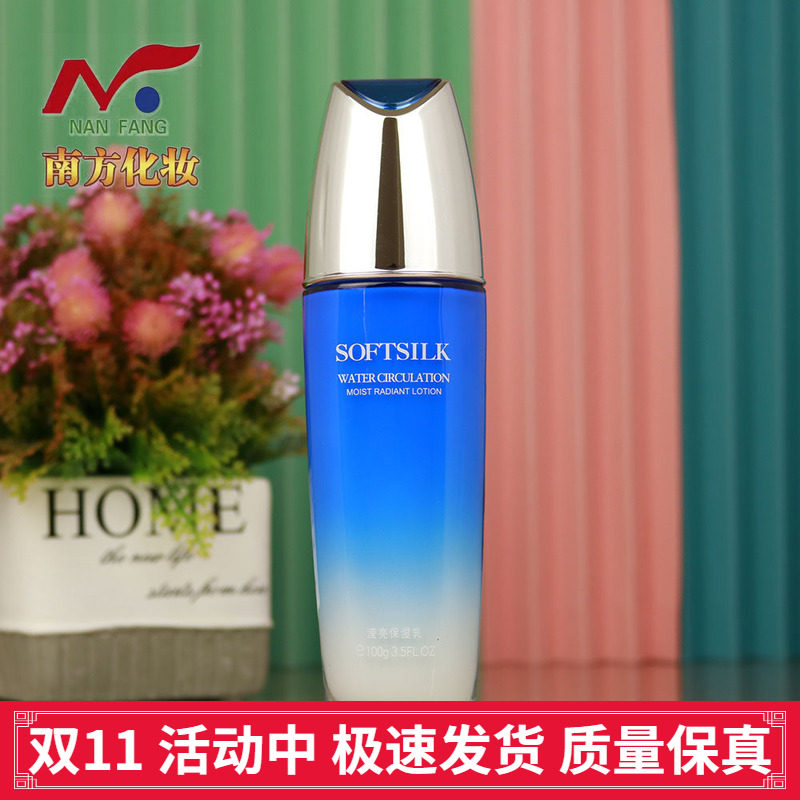 婉丝化妆品正品 滢亮保湿乳100g 海洋水循环系列保湿滋润面部乳液