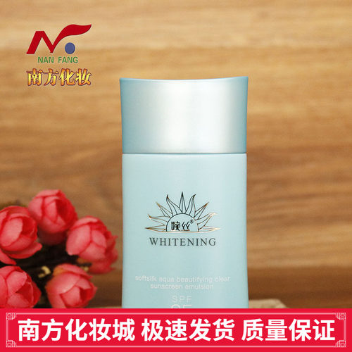 婉丝水感美白清透防晒乳spf35