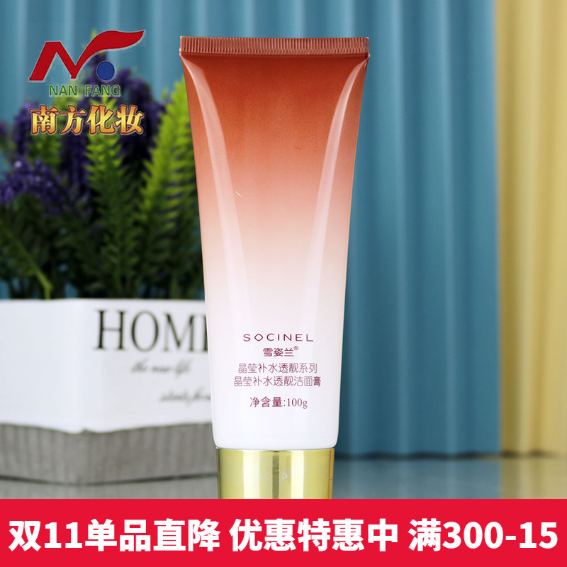 雪姿兰晶莹透靓洁面膏100g泡沫