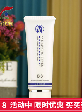 婉丝化妆品专柜正品海洋燕窝系列幻彩无暇BB霜45g遮瑕修颜裸装