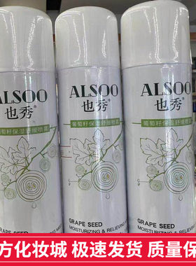 也秀保湿舒缓喷雾180g新包装