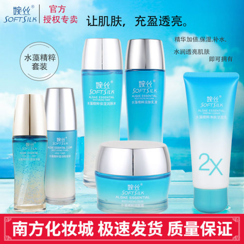 婉丝化妆品官方旗舰店补水套装