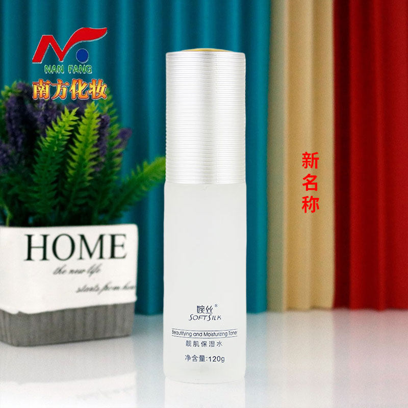 婉丝海洋燕窝靓肌保湿水补水保湿