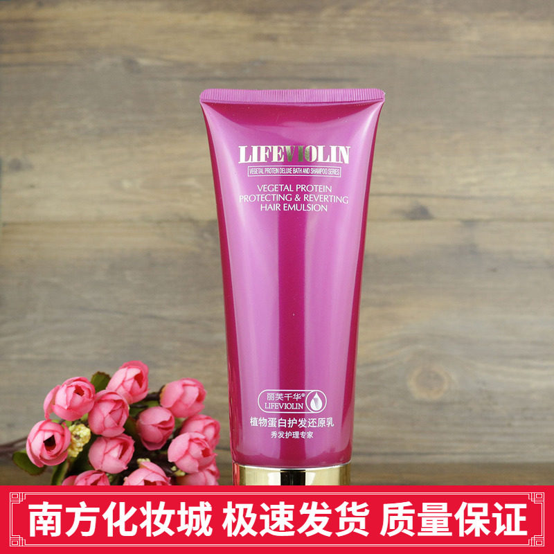 丽芙千华植物蛋白护发还原乳 精油护发素干枯毛躁护发素膜