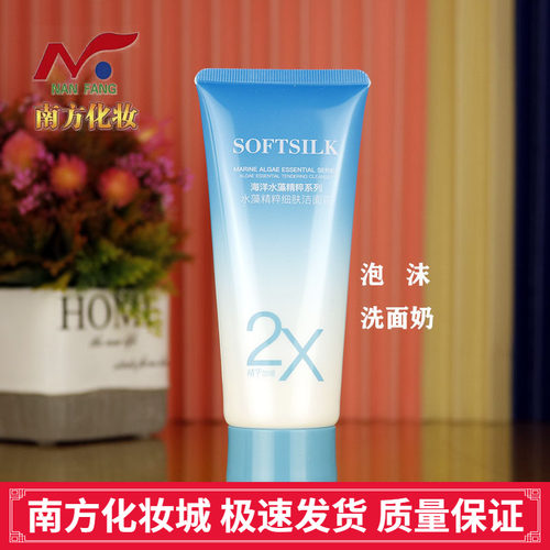 婉丝海洋水藻精粹细肤洁面霜100g