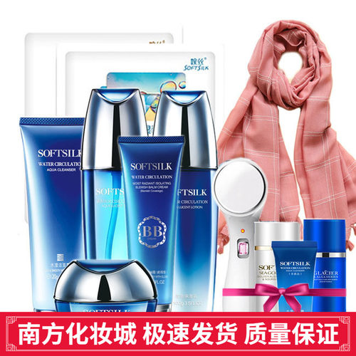 婉丝补水保湿透亮肤色组合套装