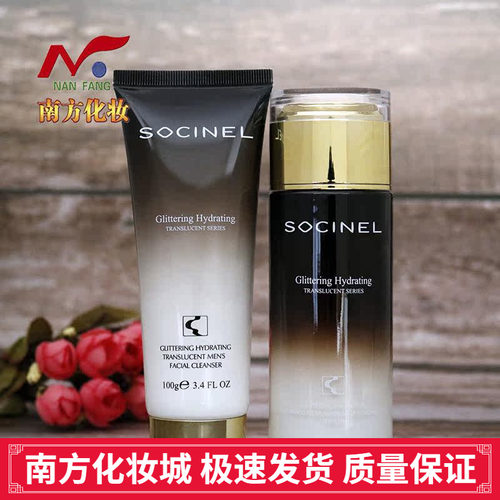 雪姿兰化妆品正品男士保湿清爽