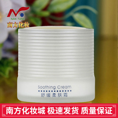 婉丝化妆品正品舒缓水润呵护肌肤
