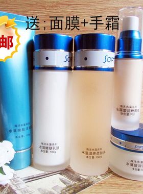 婉丝化妆品专柜正品海洋水藻系列保湿补水套装组合碗丝官方旗舰店