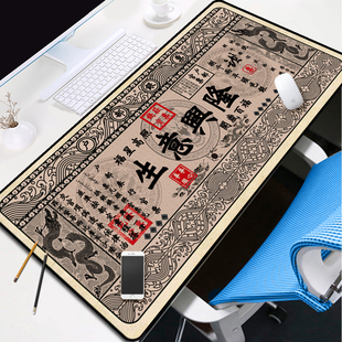 定制户部银票鼠标垫中国潮风招财文字创意官票钱币办公室键盘桌垫