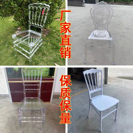 亚克力透明竹节椅婚庆椅餐桌椅户外婚礼椅子树脂椅塑料水晶椅出租