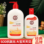 护肤品 大宝sod蜜抗氧化滋润面霜身体乳液女男士 国货故事 正品
