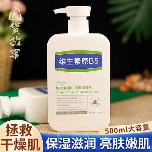 凯琳雅烟酰胺维生素原B5保湿面霜