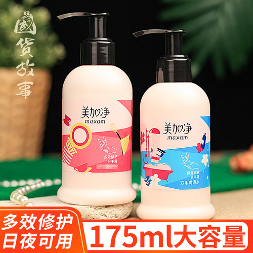 老牌美加净凡士林多效修护护手霜