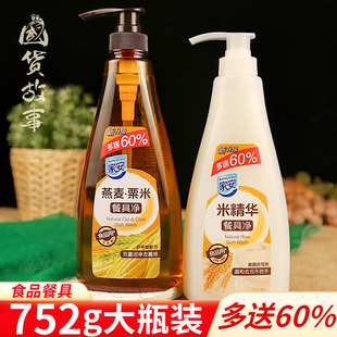 【国货故事】家安米精华餐具净食品级无残留洗洁精护手果蔬清洗剂