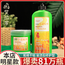 老牌 国货故事 章华丝精小麦精华营养发膜护发素柔顺焗油膏正品