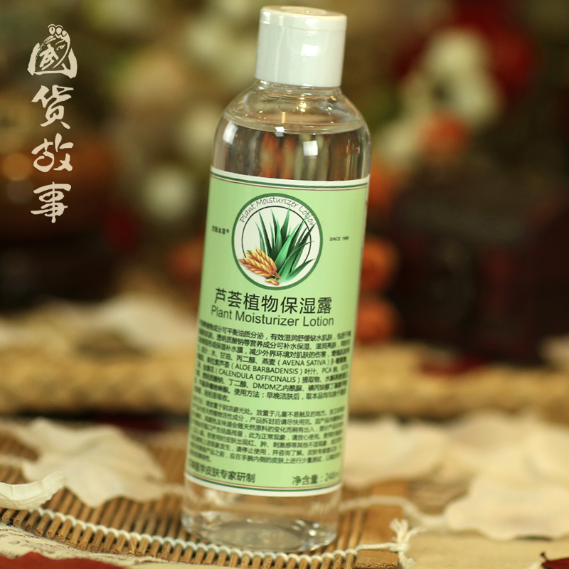¡¾¹ú»õ¹ÊÊ¡¿¾©ÎÀ±¾²ÝHA«ÜöÖ²Îﱣʪ¶248ml ÊÕËõë¿×ˬ·ôË®ÕýÆ·